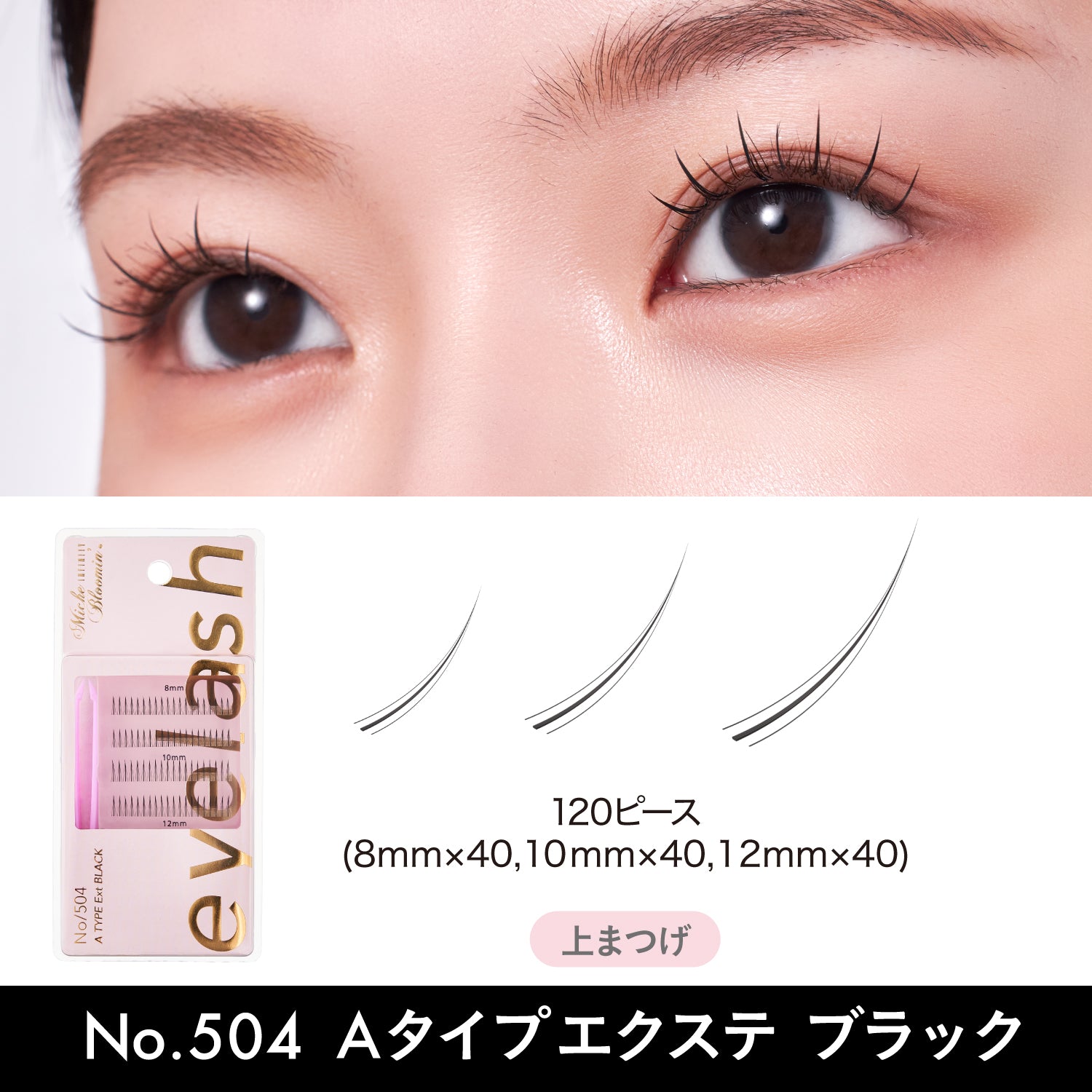専用、Miche Bloomin' NO.18 つけまつ毛 １０個4ペア 楽天市場】ミッシュブルーミン 4ペア No.1〜No.20【メール便対象