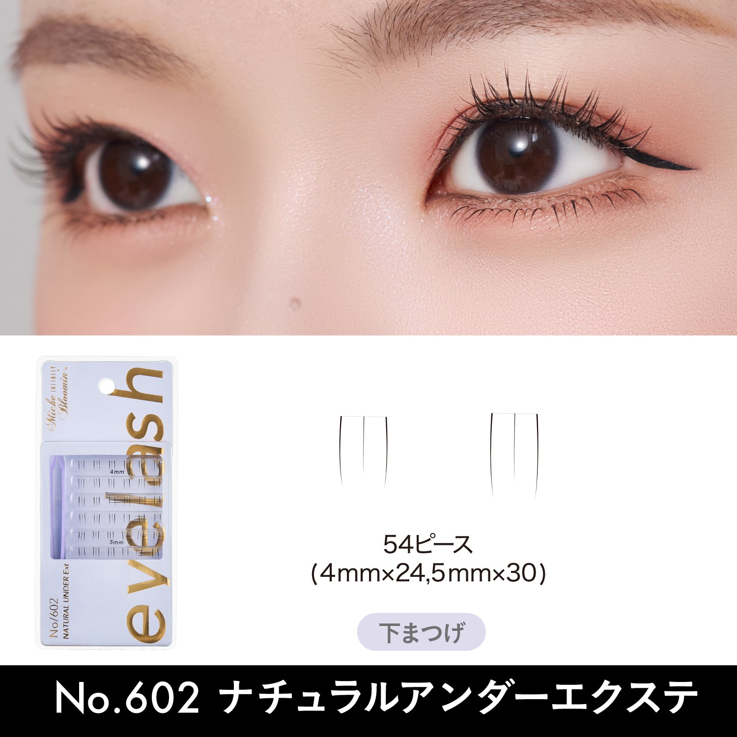 【最終値下げ‼️】エナブルファインパック 60g 日本製 ２本入り ミッシュブルーミン セルフエクステライン – ウエルネスグループ