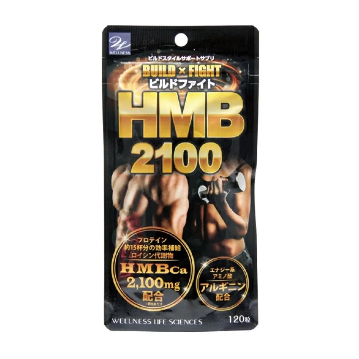 ビルドファイトHMB2100大容量パック – ウエルネスグループ | 公式