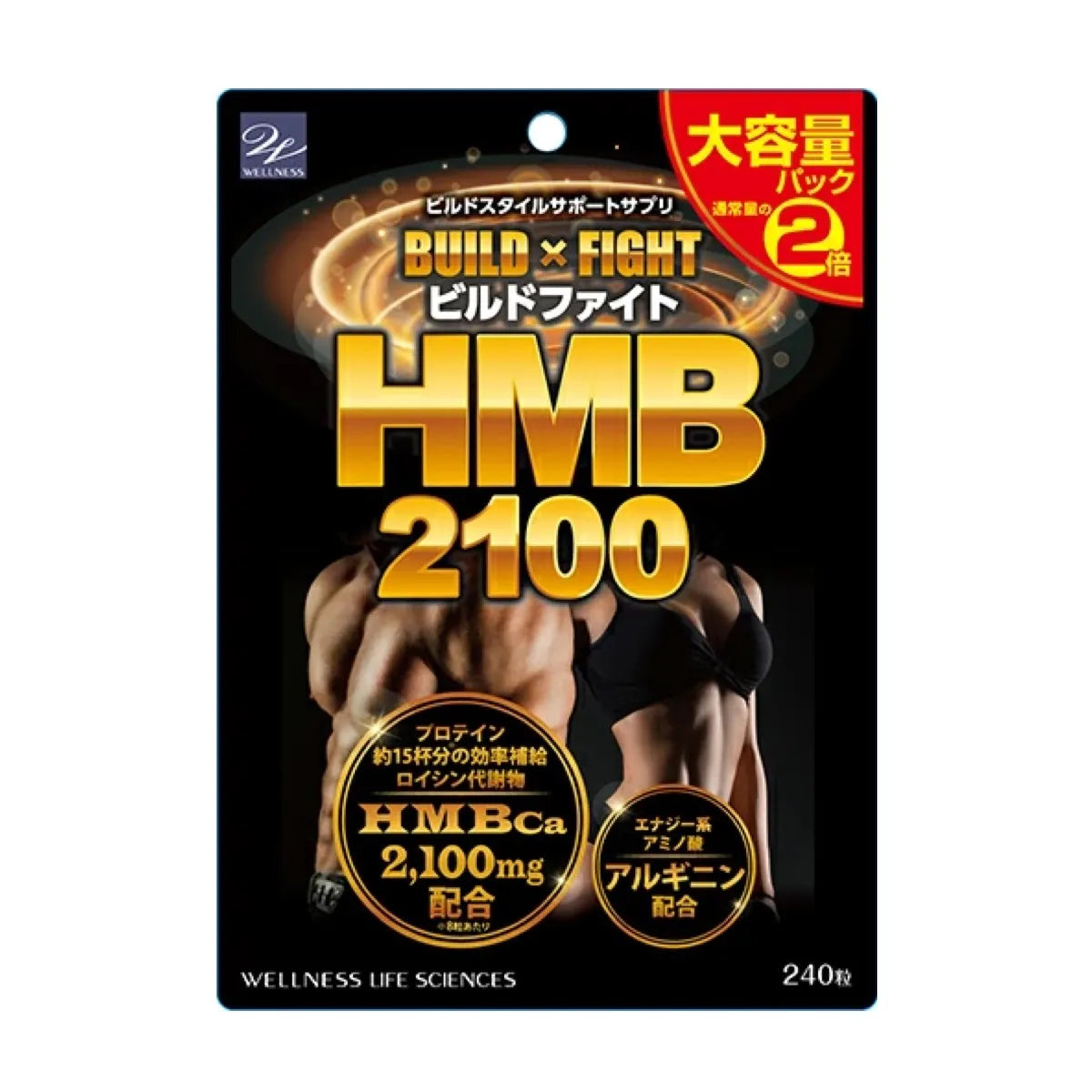 ビルドマッスル HMB 新品 ビルドマッスルHMB二袋 ビューティー、ヘルスケア 【公式通販】