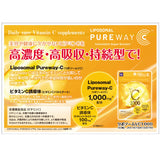 【定期便】リポソームVC1000