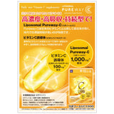 【定期便】リポソームVC1000