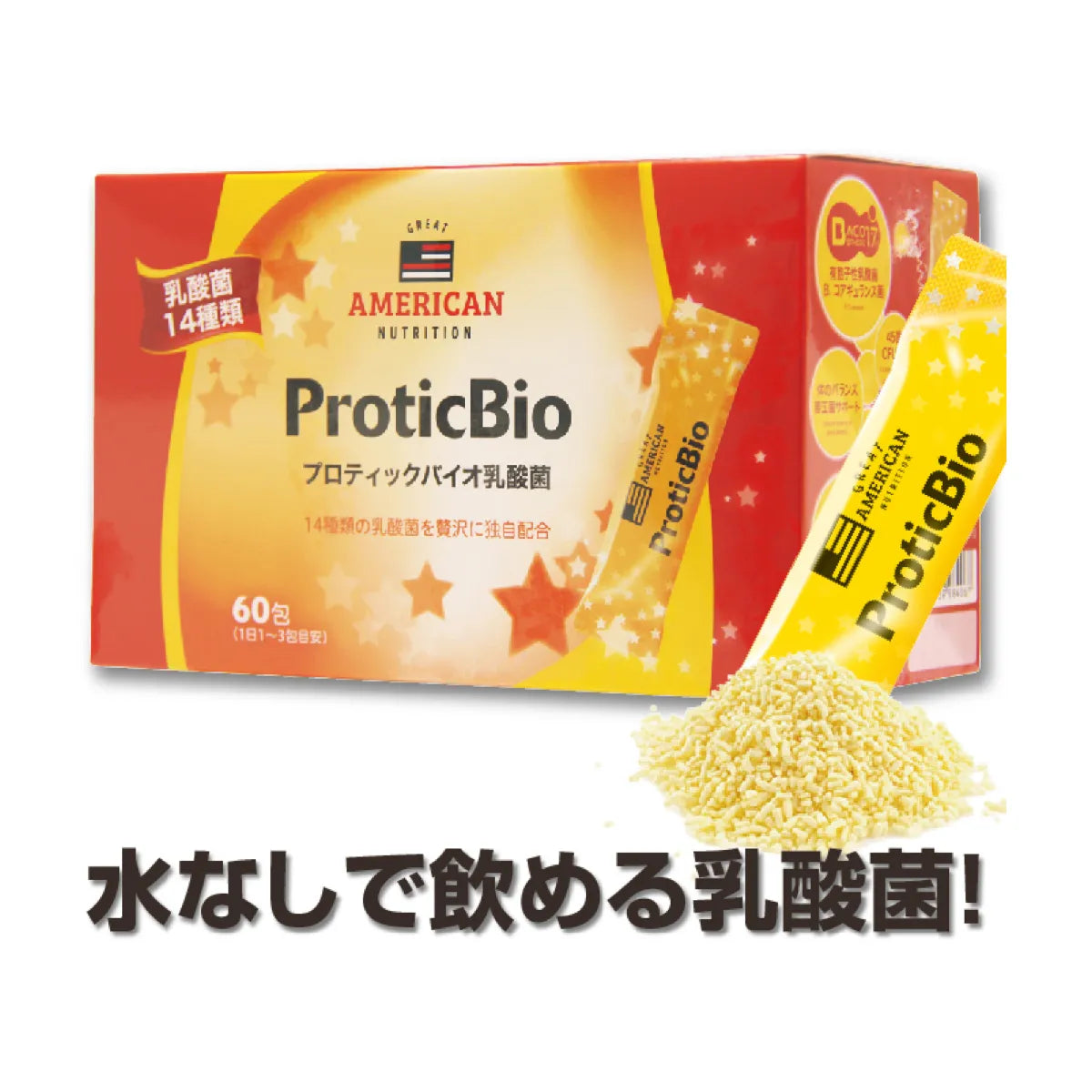 プロティックバイオ乳酸菌 60包 – ウエルネスグループ | 公式 プロティックバイオ乳酸菌 60包 – ウエルネスグループ | 公式
